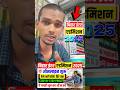 Intermediate admission 2025 😲| #23 mini vlog | FLX BoY Vlogs | #shorts #minivlog #short