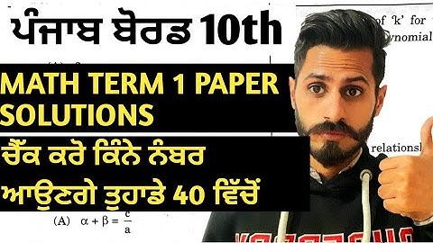 pseb 10th math paper solution in punjabi term 1 2021 Answer Key  gurdeep maths