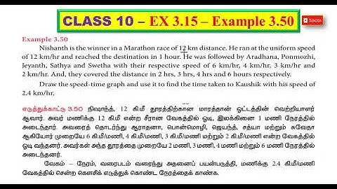 CLASS 10 - REVISED EDITION - EX 3.15 - EXAMPLE 3.50