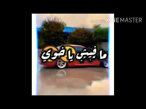 قلبي ساب والعقل باض و خاب عصام صاصا حالات واتس اب