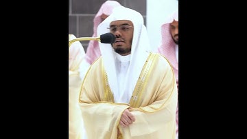 لتدخلن المسجد الحرام إن شاء الله آمنين~تلاوة خاشعة بصوت الشيخ ياسر الدوسري