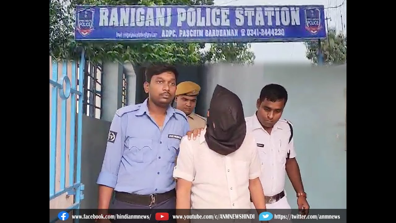 RANIGANJ POLICE STATION : हथियार के साथ एक व्यक्ति को पुलिस ने किया गिरफ्तार 