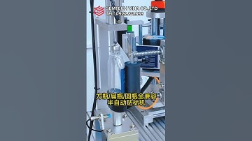 MÁY DÁN TEM LÊN THÂN SẢN PHẨM DẠNG ĐỨNG