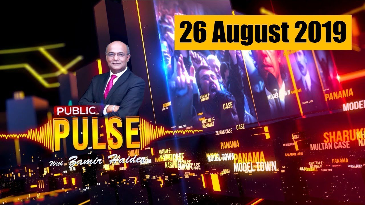 ary news live headlines today Public Pulse with Zamir Haider | 26 August 2019 | Public News