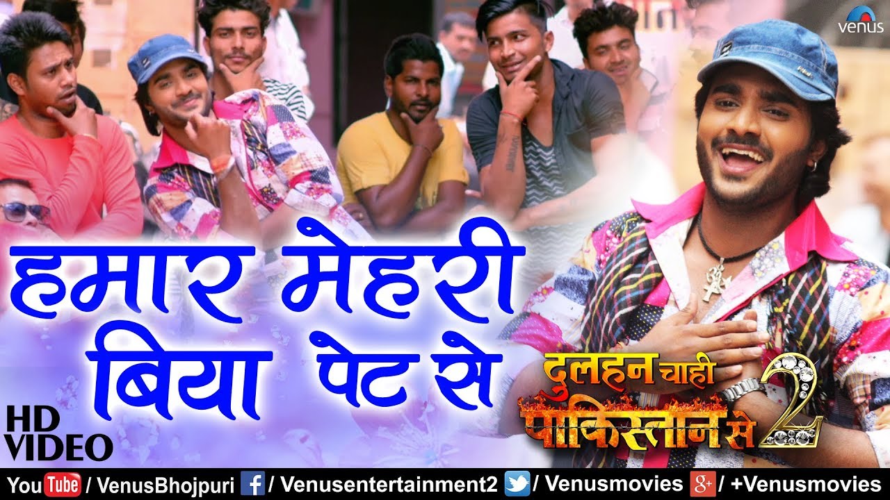 Chintu Ka Bewafai Gana 2025