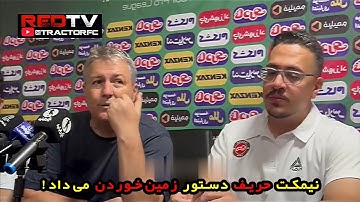 اسکوچیچ: «به دزدیدن وقت و وقت‌کشی نمی‌توان فوتبال گفت!