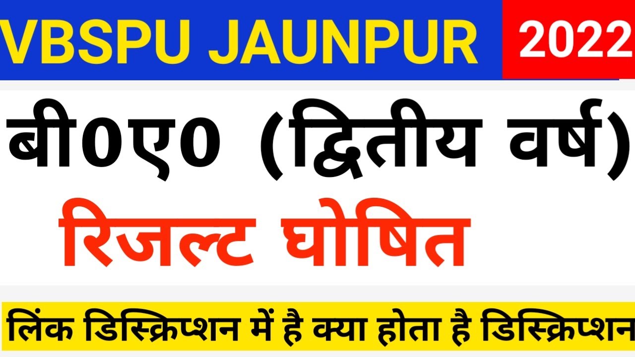 BA 2ND RESULT RELEASE TODAY 2022"Social change"