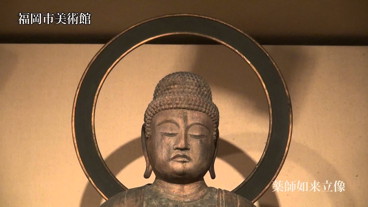 重要文化財　薬師如来立像