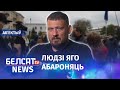 Ціханоўскага чакае лёс Захаранкі? Навіны 7 траўня | Тихановского ждёт судьба Захаренко?