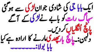 Full Funny Latifay 2019  Jokes to make people laugh   comedy jokes in Urdu   Amazing Jokes 2019 ll screenshot 2