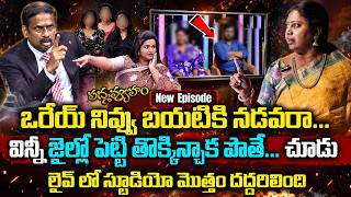 PADMAVYUHAM Latest Episode | Dr Kalyan Chakravarthy | Advocate Ramya | SUMAN TV Women screenshot 5