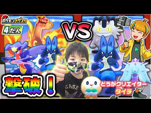ポケモンメザスタ 4弾 Youtuber対決 これは負けるわけにいかない 1人目のトレーナーとポケモンバトル ポケットモンスター コーキtv Youtube