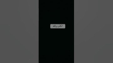 استمع إلى القرآن الكريم#لايك #سبحان_الله