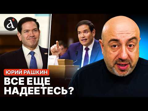 🔥RASHKIN: Flipped again! A sad timeline of Rubio's statements
