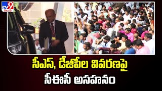 AP Elections 2024 : సీఎస్, డీజీపీల వివరణపై సీఈసీ అసహనం - TV9