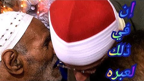 الشيخ ياسر الشرقاوي #سورة النازعات