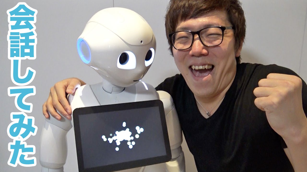 Pepper(ペッパー)としゃべってみた！