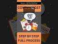 GST Registration for Private Limited Company | GST Registration Process Pvt Ltd Company ||