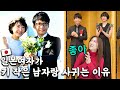 한국남자들에게 희소식 일본여자가 키 작은 남자랑 사귀는 이유
