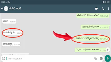 WhatsApp Message Tips | Kannada WhatsApp Message Chatting | Kannada Chatting