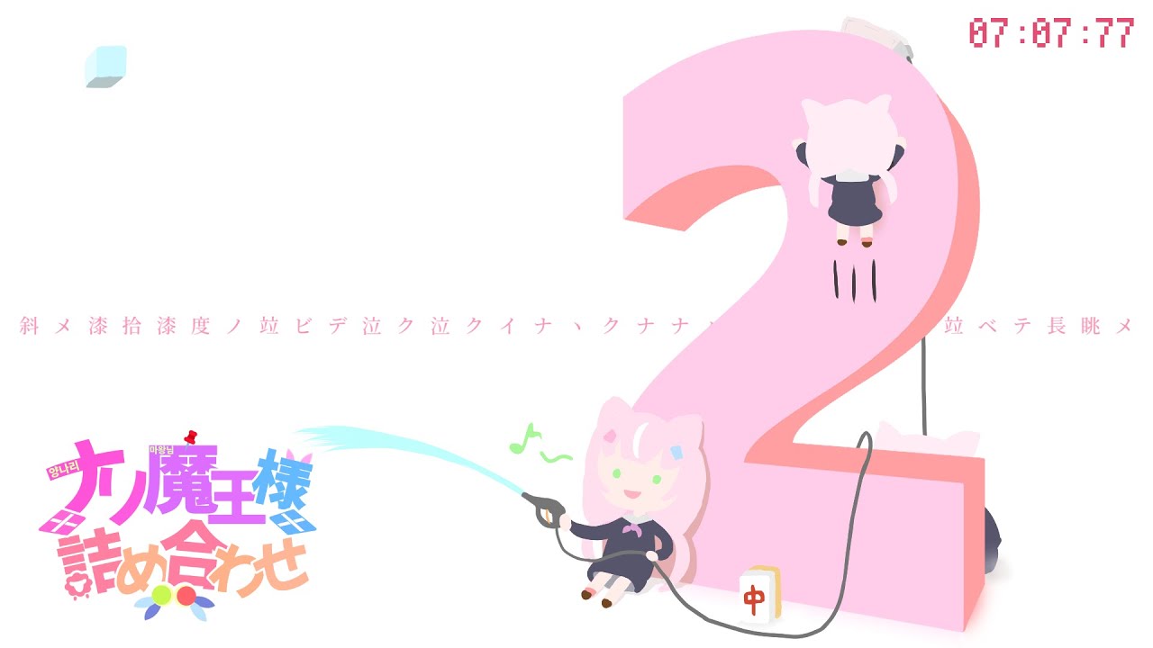 ナリ魔王様詰め合わせ その2【ヤン・ナリ/양나리/にじさんじKR切り抜き/한국어 자막】