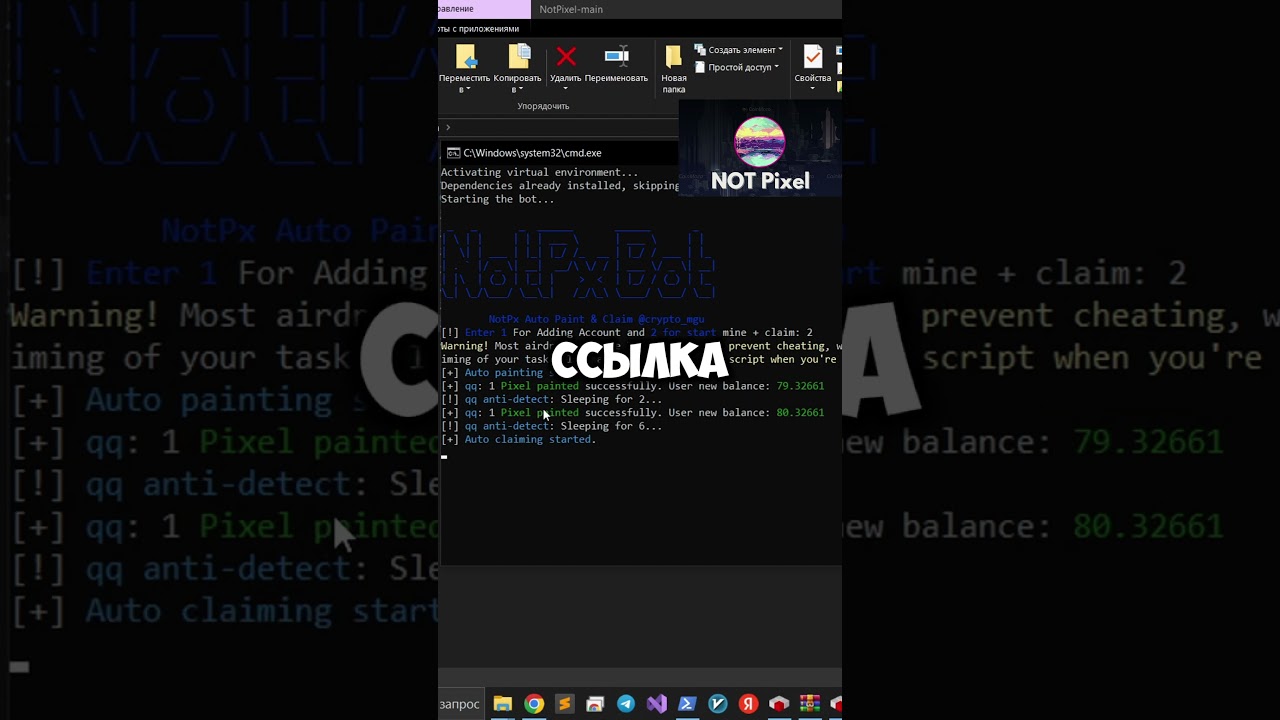 Как сделать АВТОКЛИКЕР фарм NOT PIXEL | Бот NOT PIXEL | Фарм НОТ ПИКСЕЛЬ | Python
