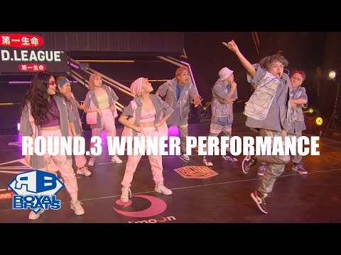 D.LEAGUE ROUND.3 WINNER PERFORMANCE | avexROYALBRATS