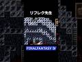 こうやって使うのか【FF4】steam版 #ff4 #ファイナルファンタジー4 #ピクセルリマスター