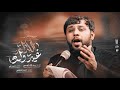 غير ولد الكرار سيد فاقد الموسوي اليالي الفاطمية 1447 هـ 