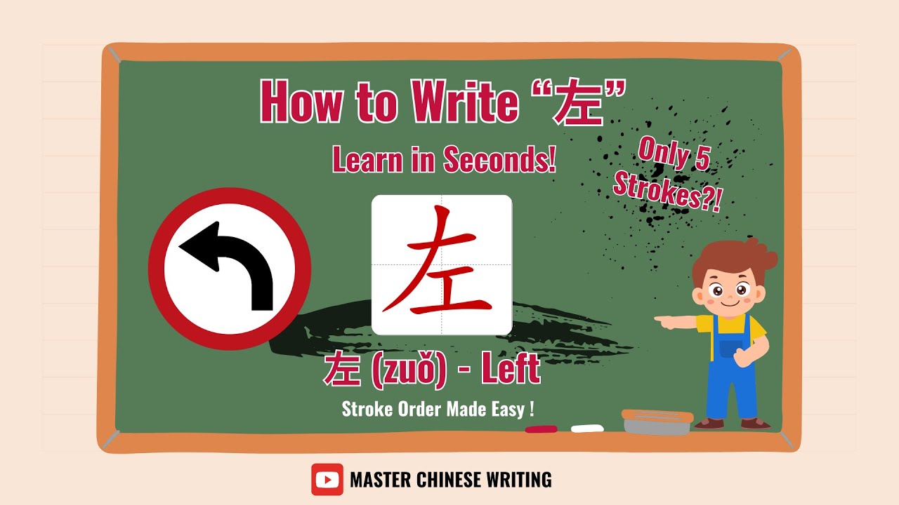 Learn in Seconds! | How to write 左 (zuǒ) | Chinese Writing for ...