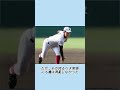 小・中で全国制覇した天才投手が高校野球に警鐘を鳴らす#プロ野球 #野球