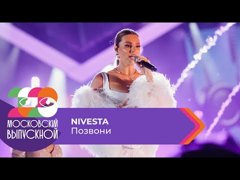 Nivesta - Позвони | Московский Выпускной 2023