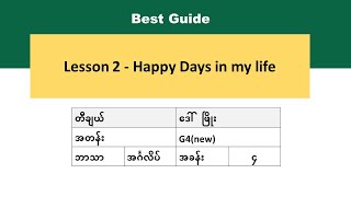 [BG]G4(new)English - Unit -4(lesson -2)