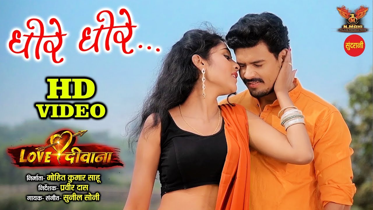 Dhire Dhire Jingi Ma Aaye          Love Diwana   New Movie Song   4K Video 2019