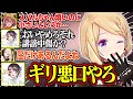 【ホロ金策サバイバル2】ころさんとアキロゼによるス虐コンボが面白すぎる【アキ・ローゼンタール/大空スバル/不知火フレア/尾丸ポルカ/戌神ころね/ホロライブ/切り抜き】