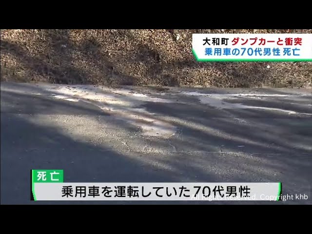 A man in a passenger car dies in a head-on collision with a dump