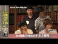 田村淳の日本国憲法TV #12