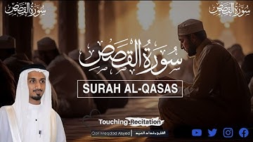 Surah Al-Qasas 62-75 by Qari Meqdad Al syed(سورة القصص) 
