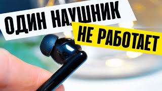 На Honor Earbuds 2 Lite НЕ Работает Один Наушник - Как Подключить Оба к Телефону?