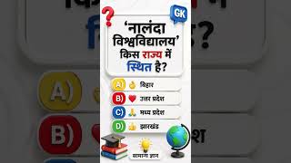 #gk #gk #इतिहासके10प्रश्र #ias #upsc #ssc