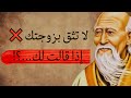 أشهر إقتباسات وأقوال الفيلسوف الصيني الخطير لاوتسي 