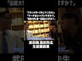 武田塾 高田先生 生徒面談集