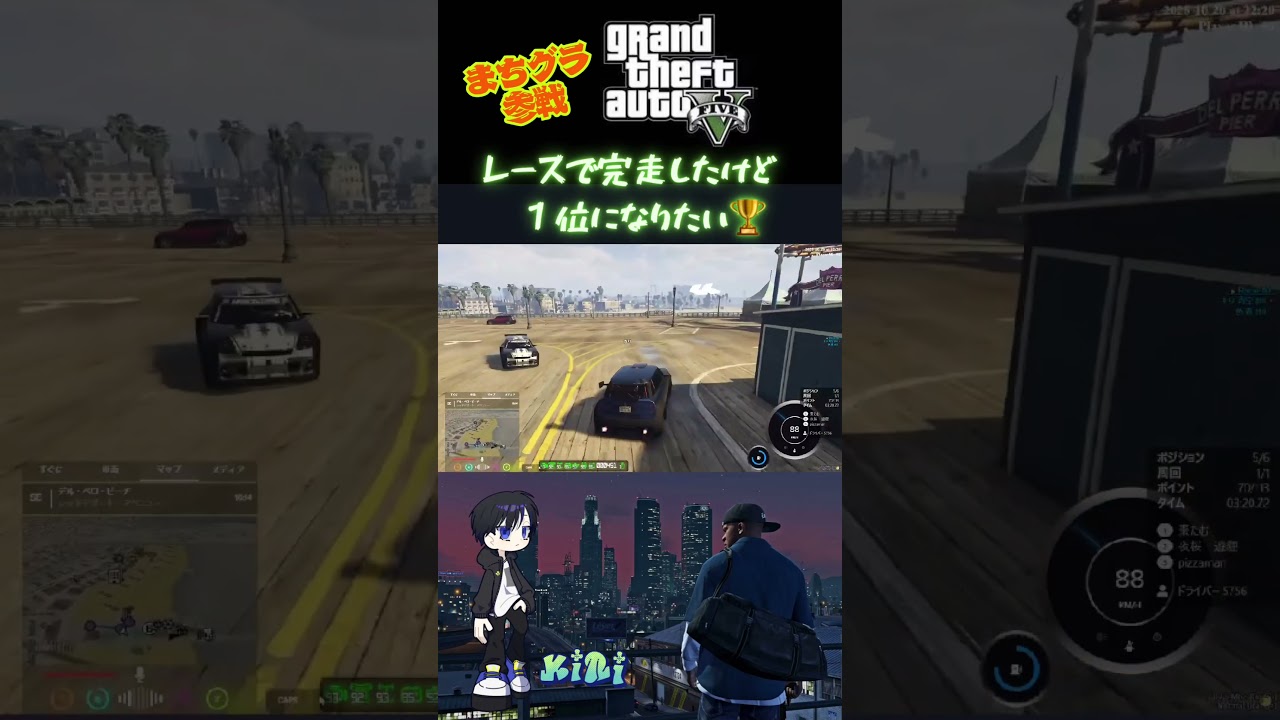 【GTA】レース完走したけど1位になりたい🏆#shorts #gta #grandtheftauto #レース #まちグラ #ゲーム実況 【GTA】レース完走したけど1位になりたい🏆#shorts #gta #grandtheftauto #レース #まちグラ #ゲーム実況