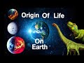 Origin of Life on Earth Simplified| कैसे बनी हमारी धरती | Earth&#39;s Story