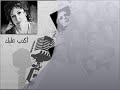 وردة الجزائرية أكدب عليك اجمل ما غنت YouTube وردة الجزائرية أكدب عليك اجمل ما غنت YouTube