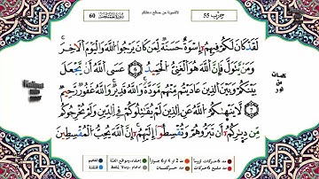 سورة الممتحنة كاملة برواية ورش عن نافع للقارئ الشيخ ياسين الجزائري