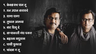Ajay Atul Top Songs 💖 Trending Marathi Songs 💖Marathi Jukebox 2023 💕Summer Dhingana screenshot 5