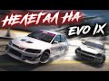 Что важнее? РУКИ или МАШИНА? Нелегал на EVO!! MTA DRIFT PARADISE