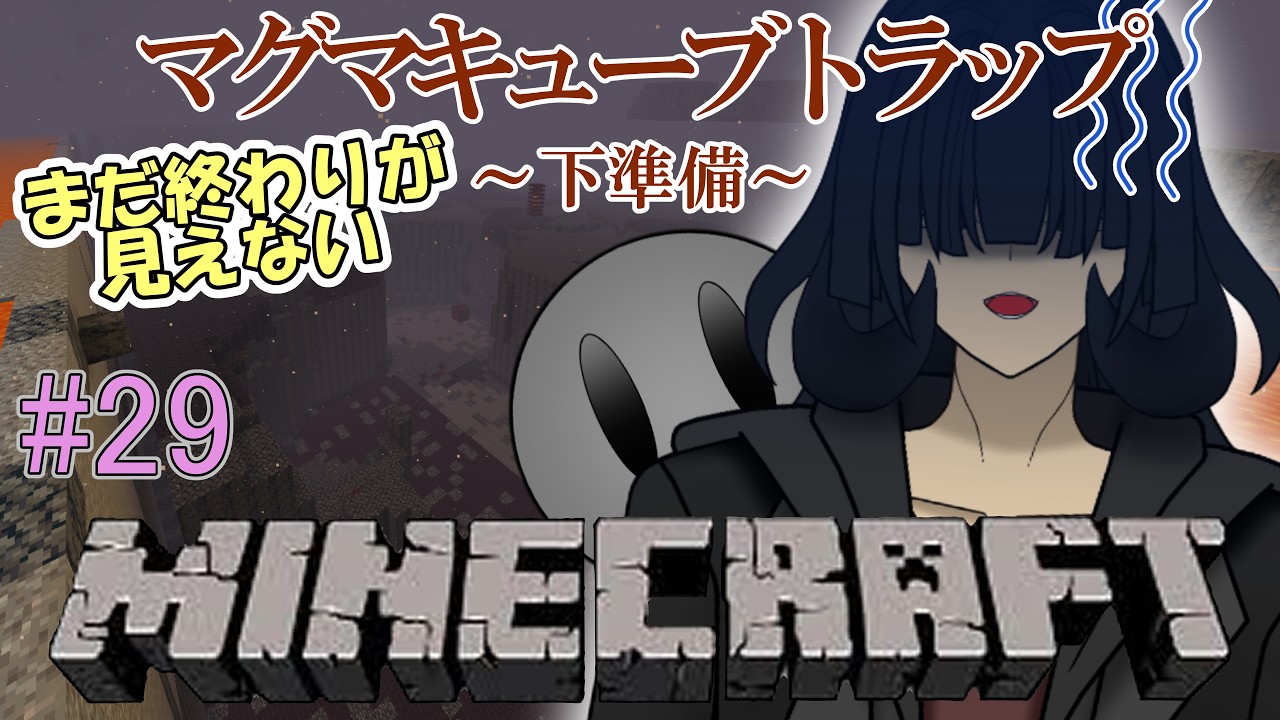 【Minecraft/Java版】シュルカー9杯分持ってきたから頑張れ/#29【たゆなか/VTuber】