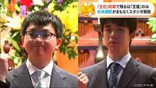 「まずは実力をつけることが必要」 将棋の藤井聡太七冠　八冠がかかる8月31日からの王座戦では、練習対局を重ねる永瀬拓矢王座に挑戦